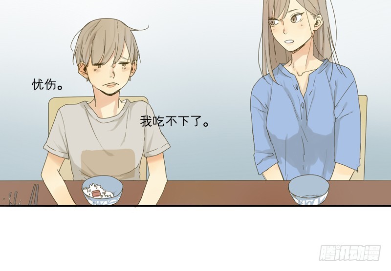 《为什么是女生》想起来总是很委屈 第13页