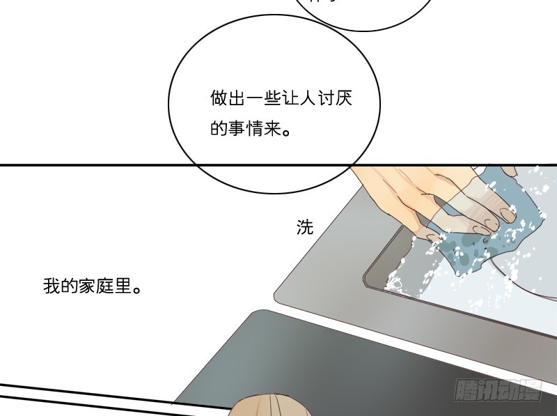《为什么是女生》想起来总是很委屈 第18页