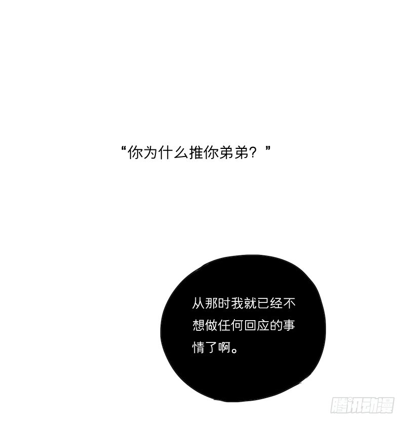 《为什么是女生》想起来总是很委屈 第2页