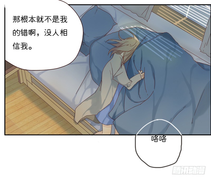 《为什么是女生》想起来总是很委屈 第4页