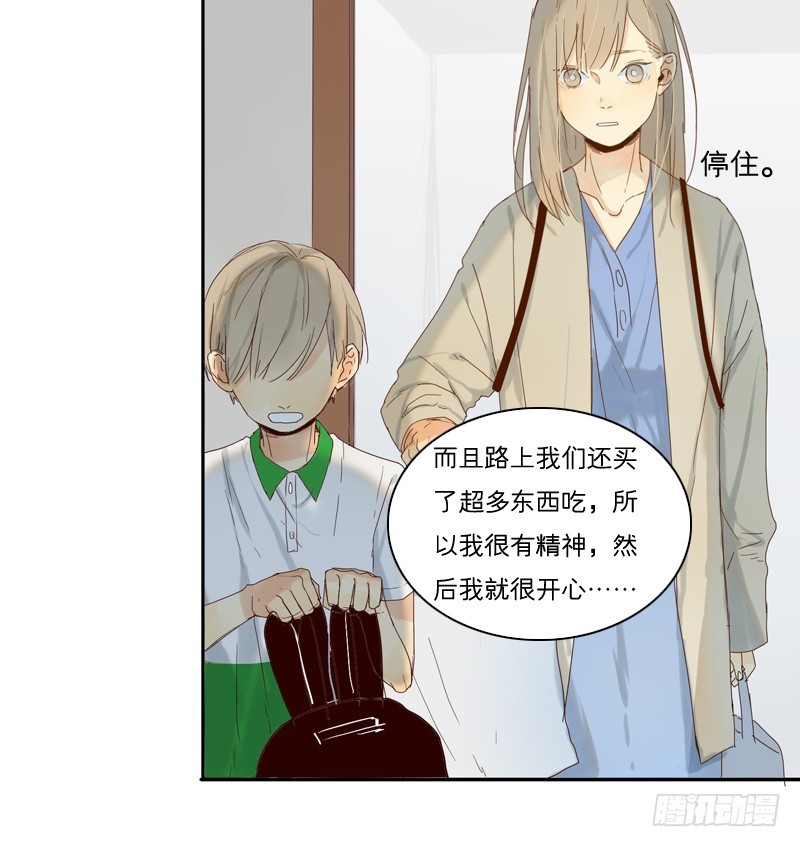 《为什么是女生》是时候得面对了 第12页
