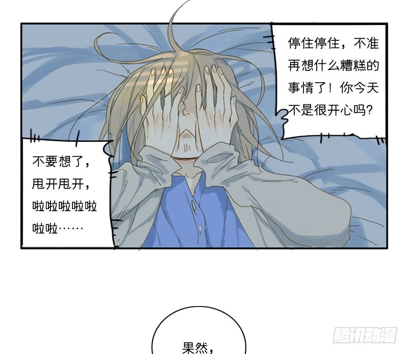 《为什么是女生》是时候得面对了 第21页