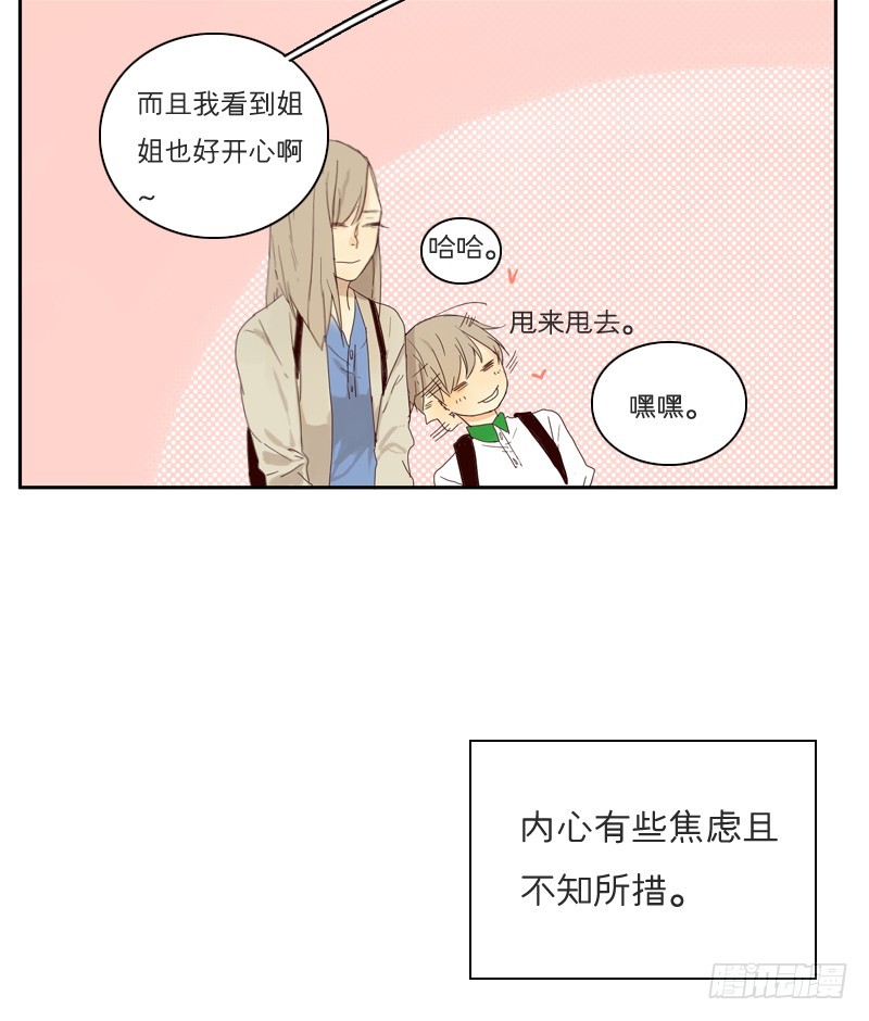 《为什么是女生》是时候得面对了 第3页