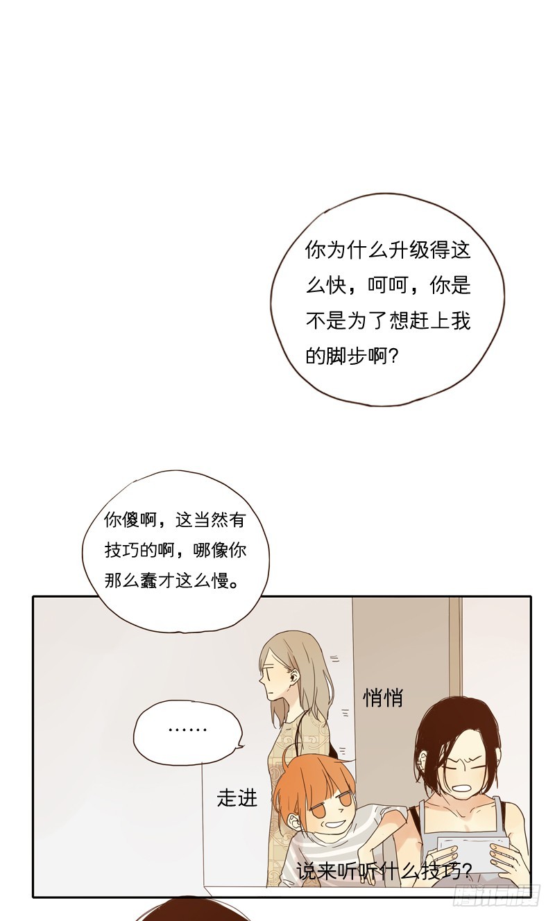 《为什么是女生》女人缘很厉害。 第1页