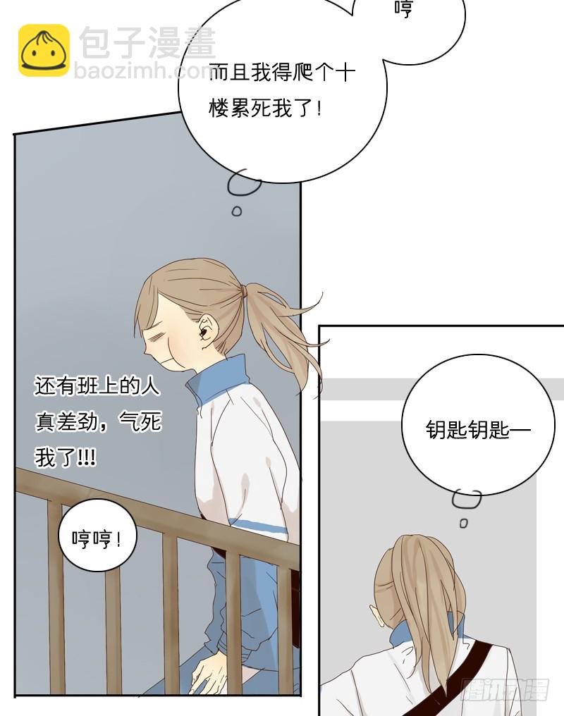 《为什么是女生》有你真好 第15页