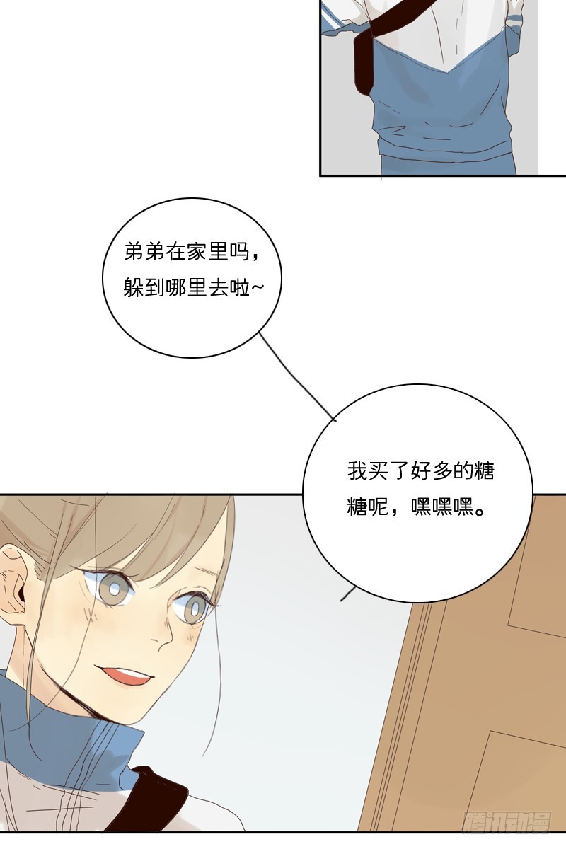 《为什么是女生》有你真好 第16页
