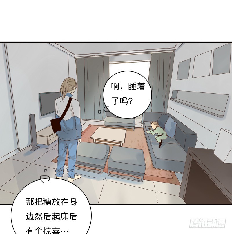 《为什么是女生》有你真好 第17页