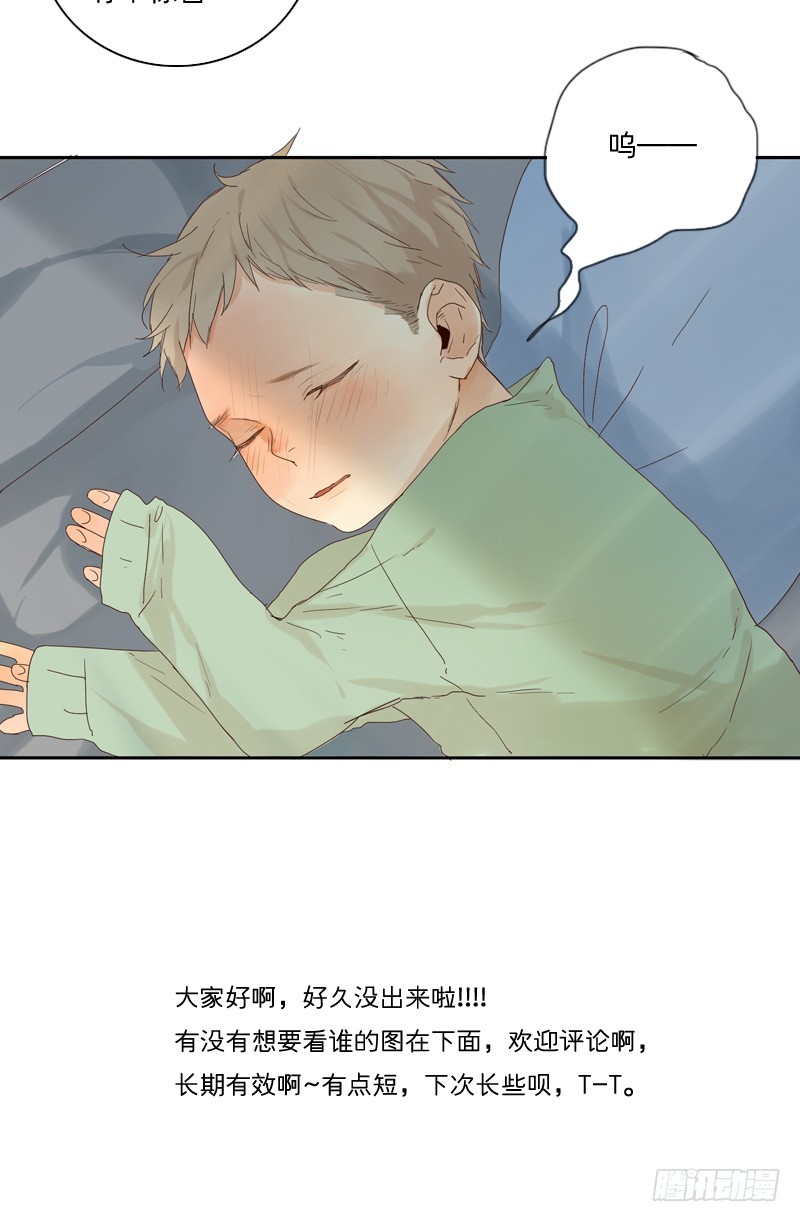 《为什么是女生》有你真好 第18页