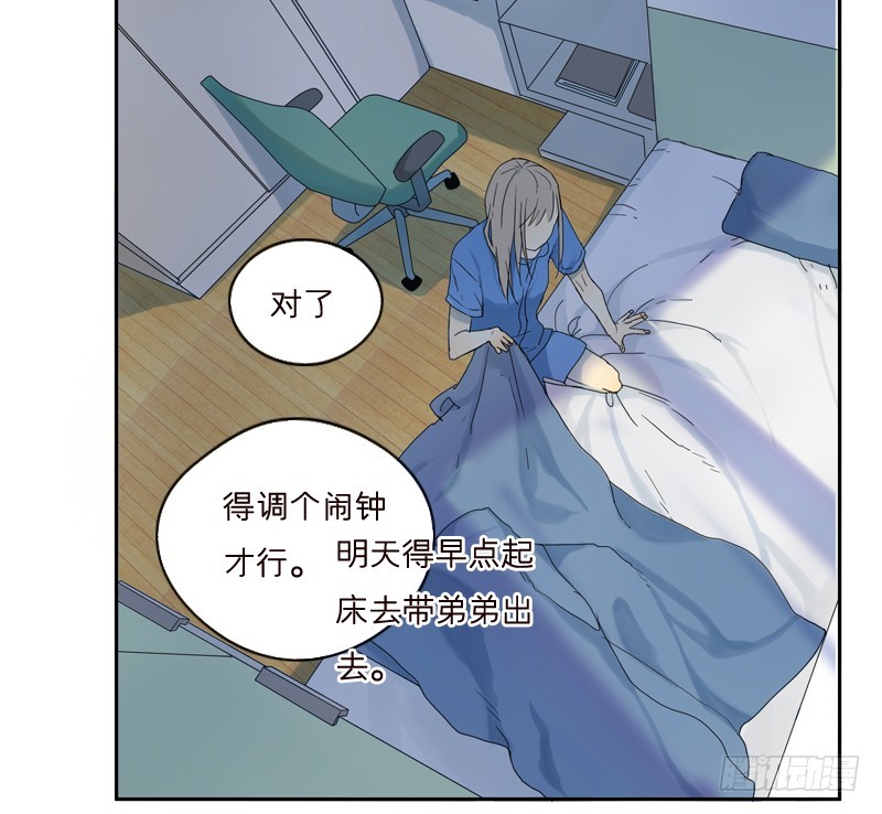 《为什么是女生》有你真好 第3页