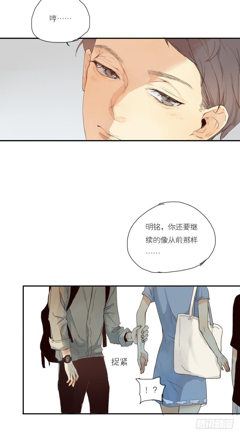 《为什么是女生》无视我吗？ 第11页