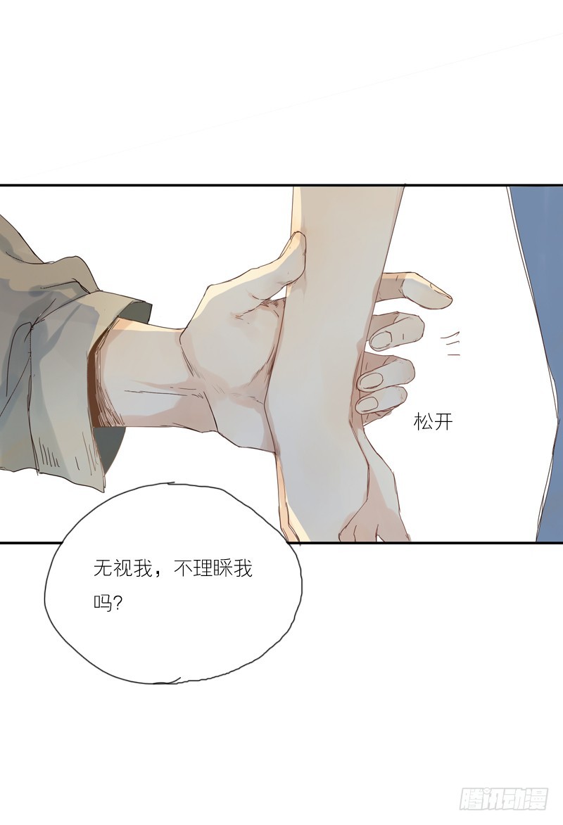 《为什么是女生》无视我吗？ 第12页
