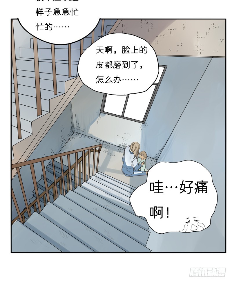 《为什么是女生》我不是故意的… 第16页