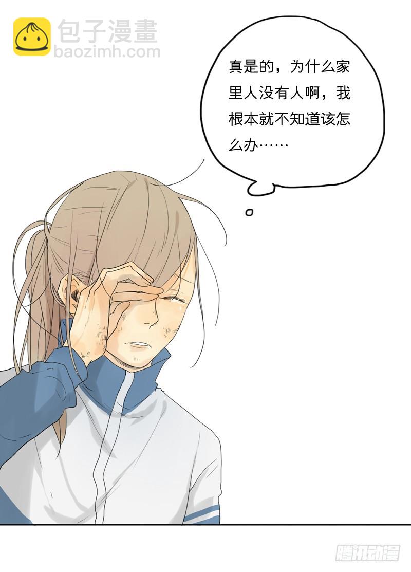 《为什么是女生》我不是故意的… 第17页