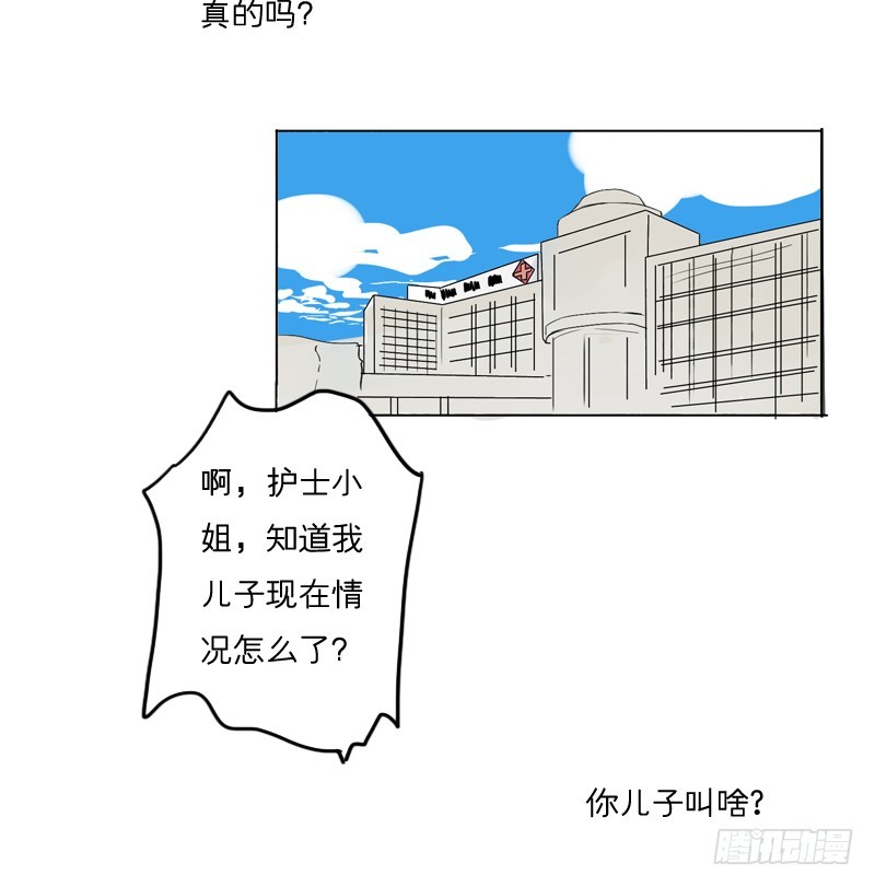 《为什么是女生》我不是故意的… 第20页