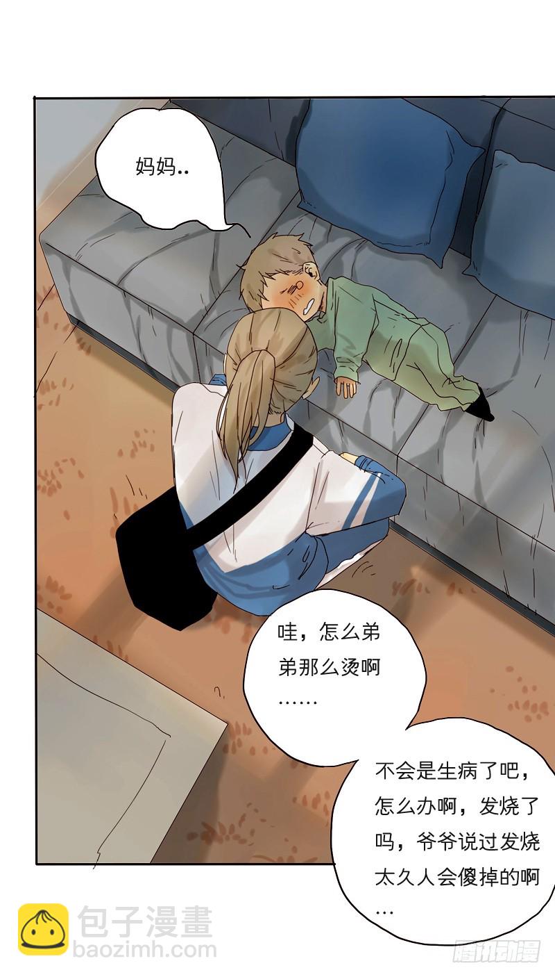 《为什么是女生》我不是故意的… 第3页