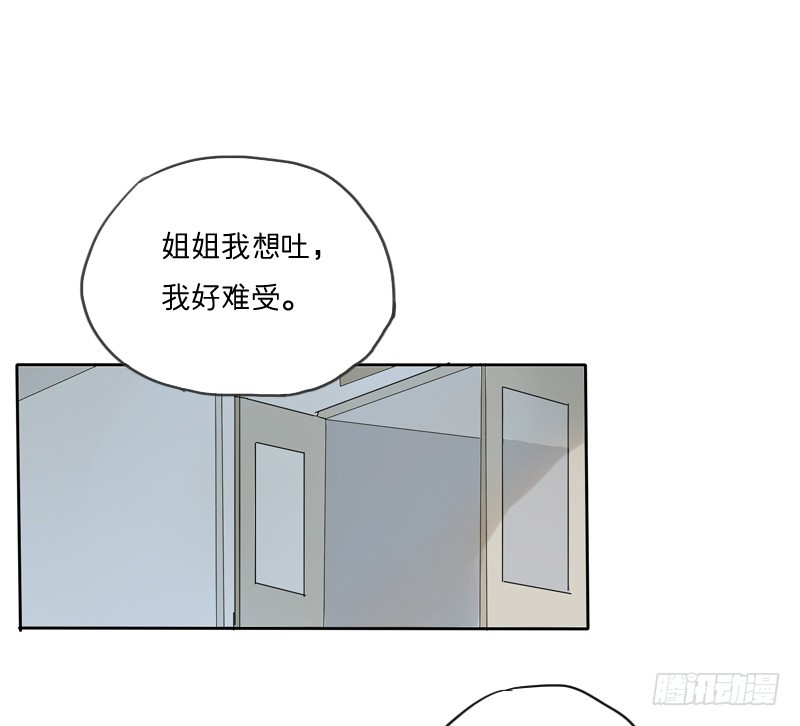 《为什么是女生》我不是故意的… 第6页