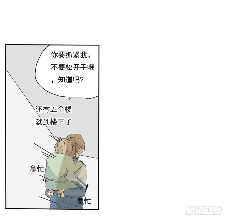 《为什么是女生》我不是故意的… 第9页
