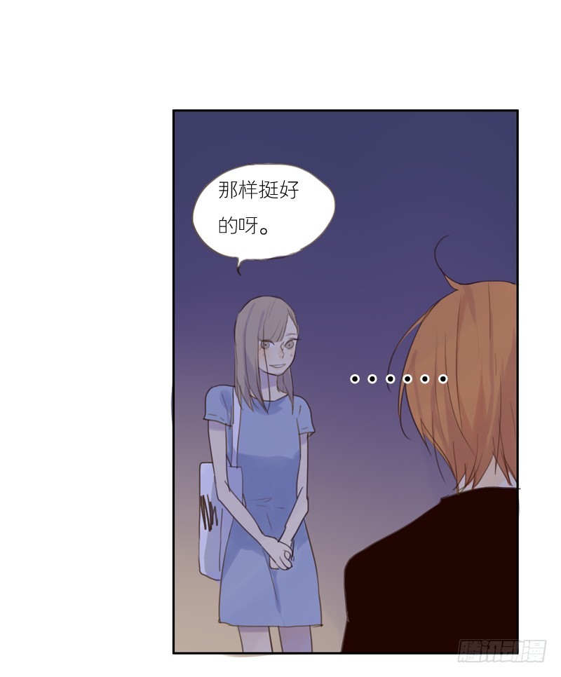 《为什么是女生》我的话太多了。 第14页