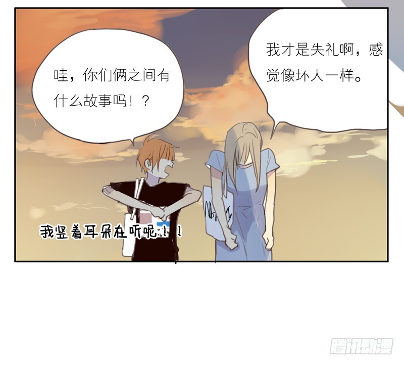 《为什么是女生》我的话太多了。 第6页