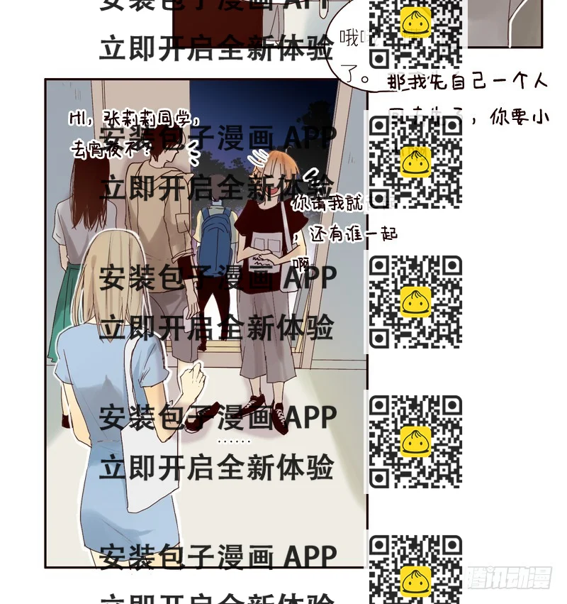 《为什么是女生》请等等！ 第2页