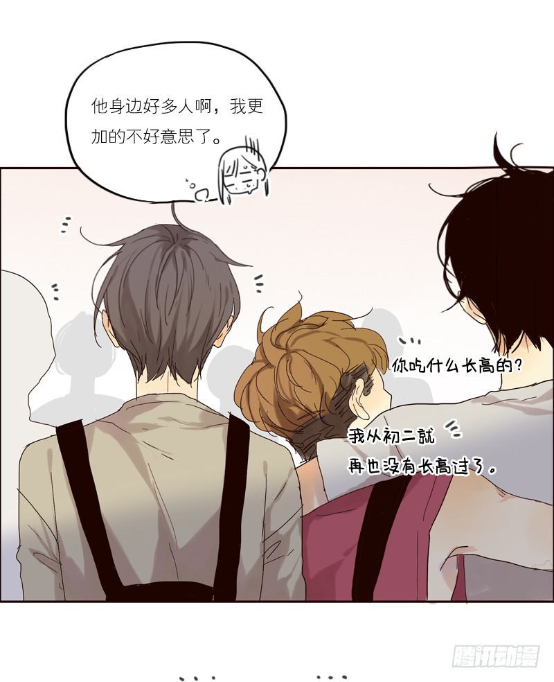 《为什么是女生》请等等！ 第6页