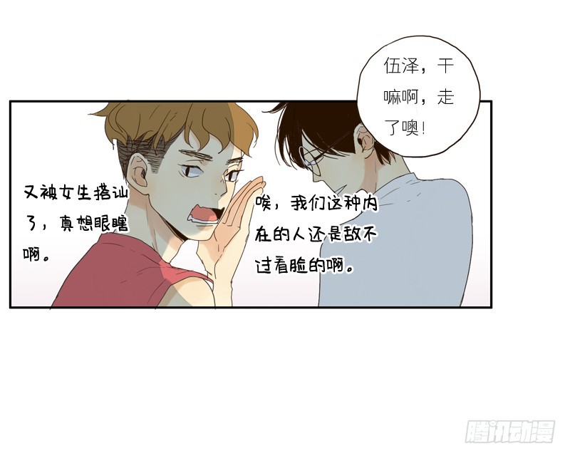 《为什么是女生》是我太在意了。 第10页