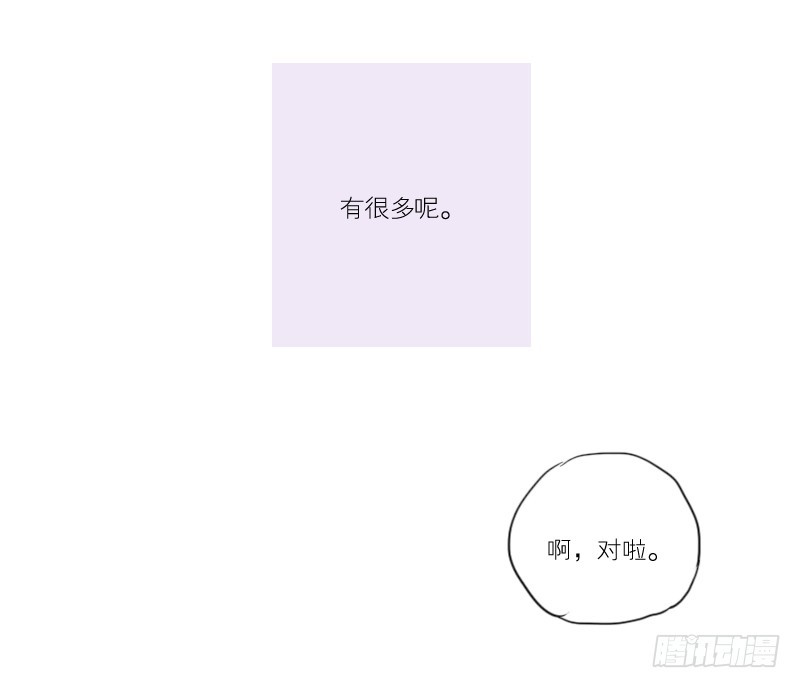 《为什么是女生》是我太在意了。 第15页