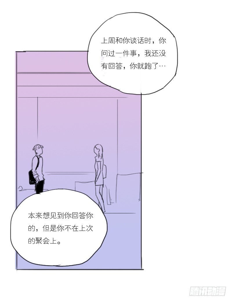 《为什么是女生》是我太在意了。 第16页