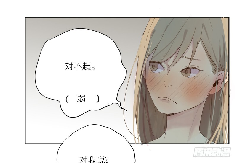 《为什么是女生》是我太在意了。 第8页