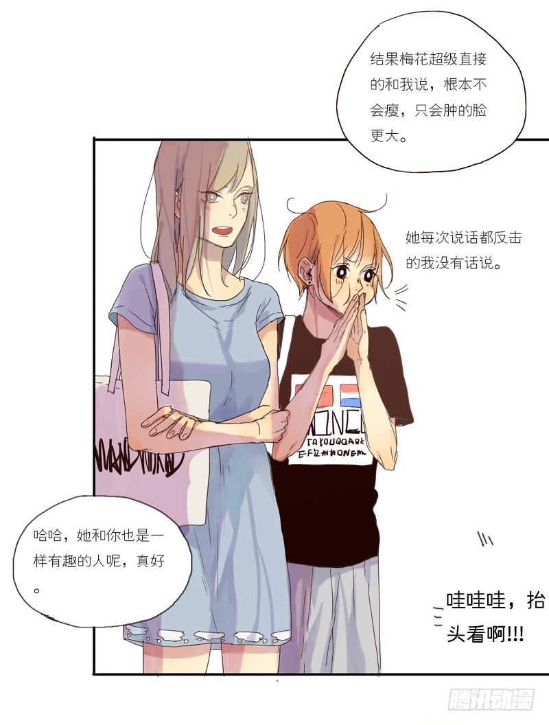 《为什么是女生》无视我吗？ 第2页