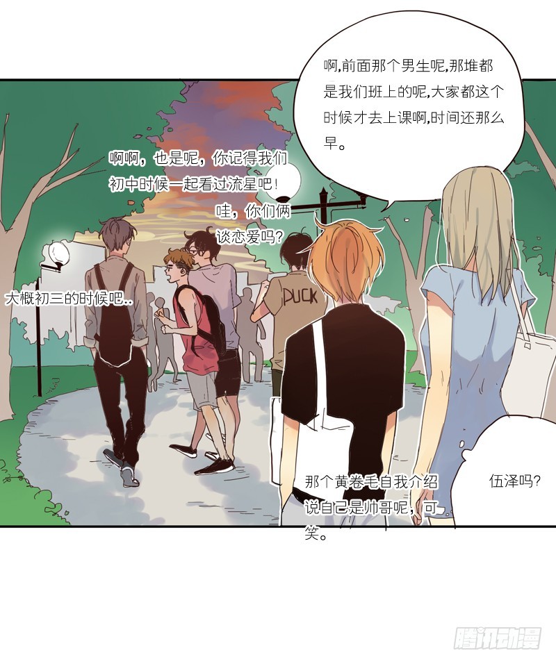 《为什么是女生》无视我吗？ 第4页