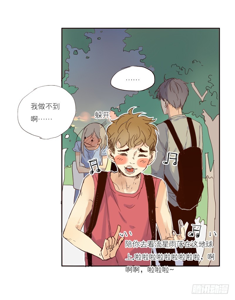 《为什么是女生》无视我吗？ 第9页