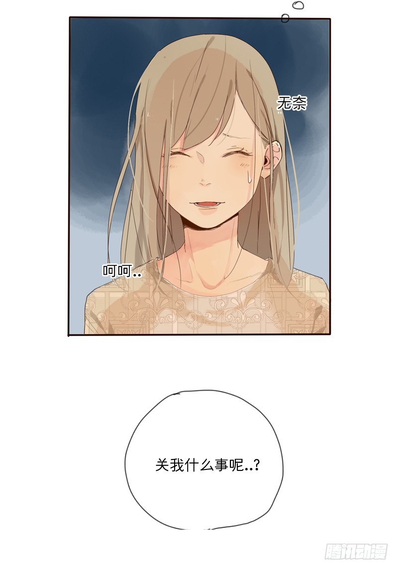 《为什么是女生》女人缘很厉害。 第12页