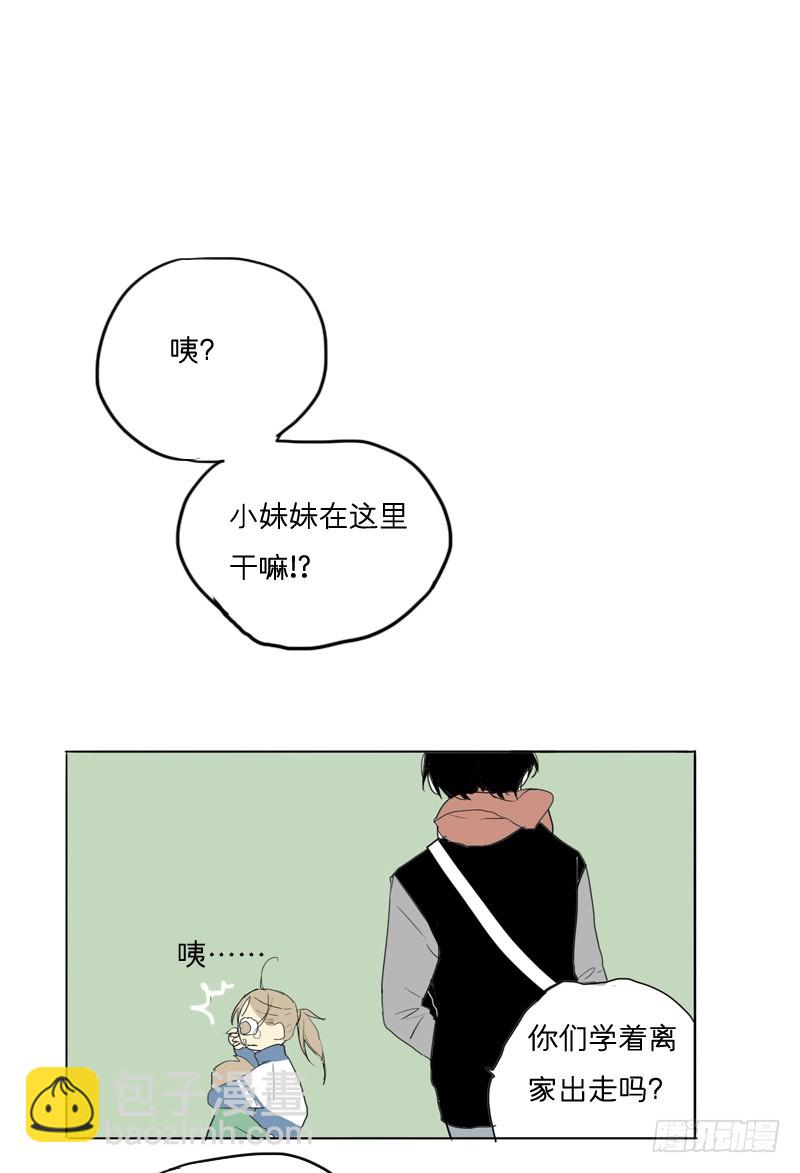 《为什么是女生》我不是故意的… 第18页
