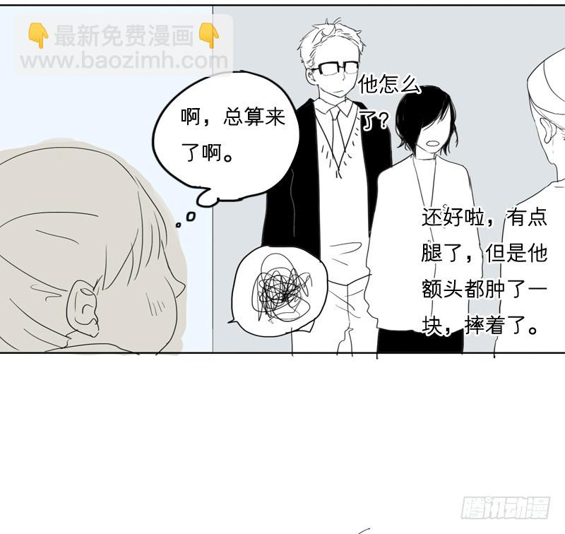 《为什么是女生》我不是故意的… 第21页