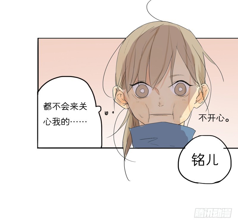 《为什么是女生》我不是故意的… 第22页
