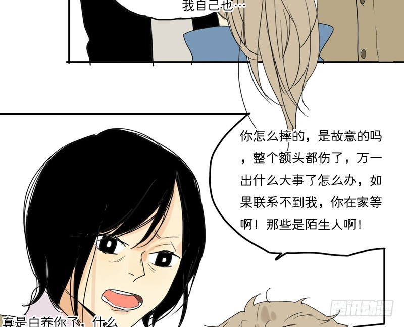 《为什么是女生》我不是故意的… 第24页