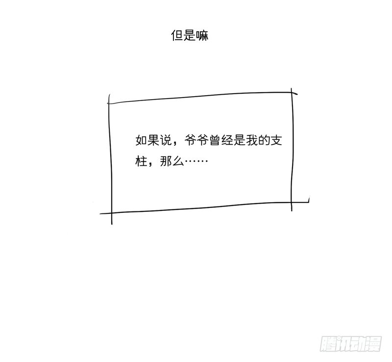 《为什么是女生》我不是故意的… 第29页