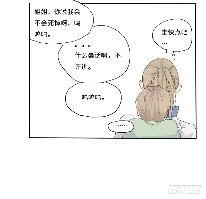 《为什么是女生》我不是故意的… 第8页