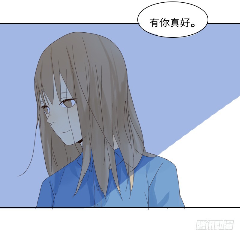 《为什么是女生》有你真好 第12页
