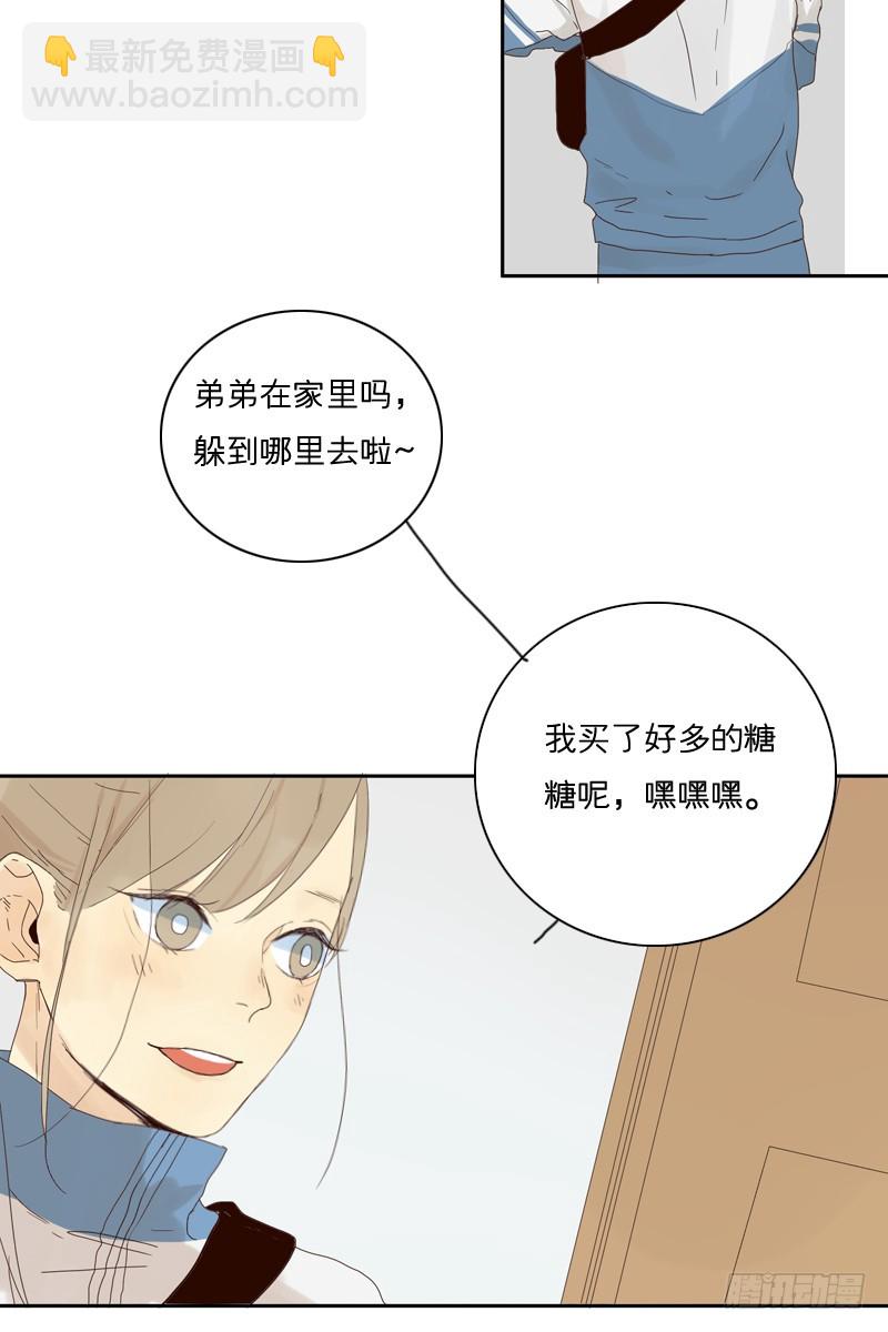 《为什么是女生》有你真好 第16页