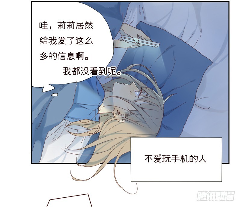 《为什么是女生》有你真好 第4页