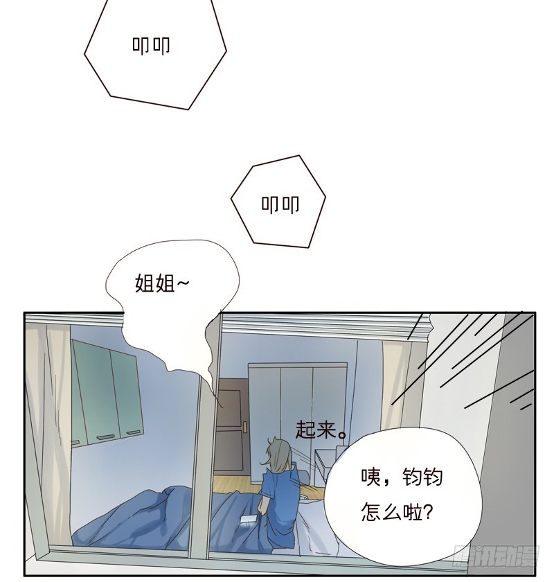 《为什么是女生》有你真好 第5页