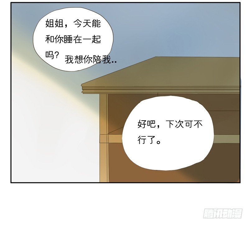 《为什么是女生》有你真好 第6页