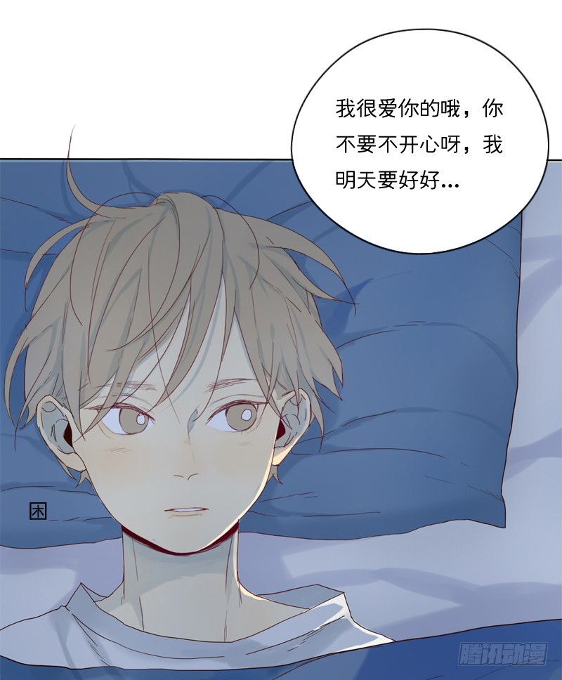 《为什么是女生》有你真好 第8页