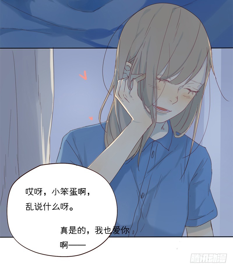 《为什么是女生》有你真好 第9页