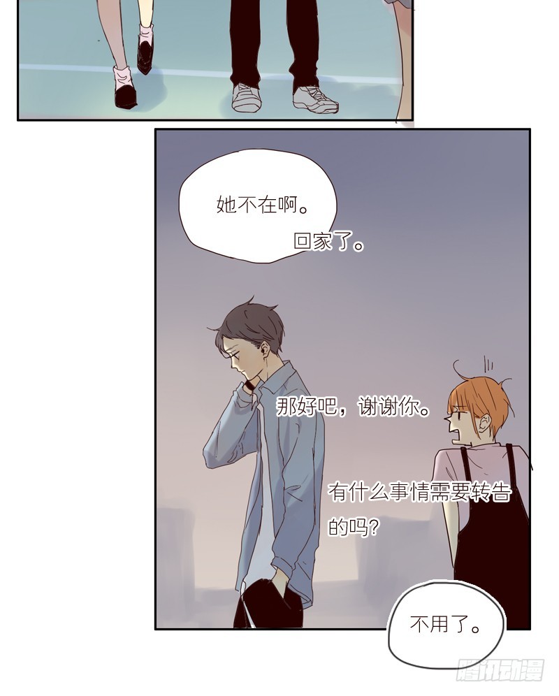 《为什么是女生》想好好的向你说对不起… 第10页