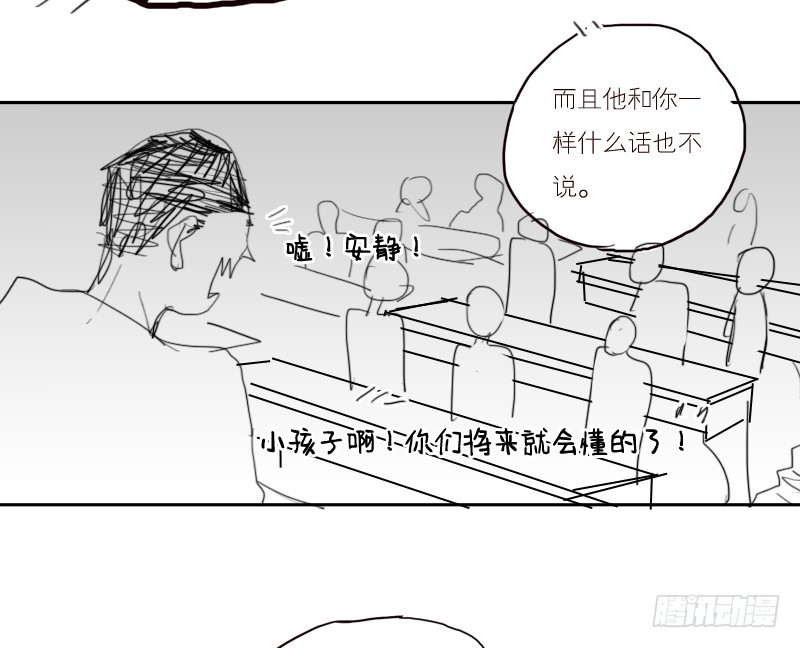 《为什么是女生》想好好的向你说对不起… 第13页