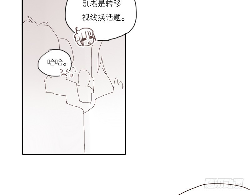 《为什么是女生》想好好的向你说对不起… 第16页