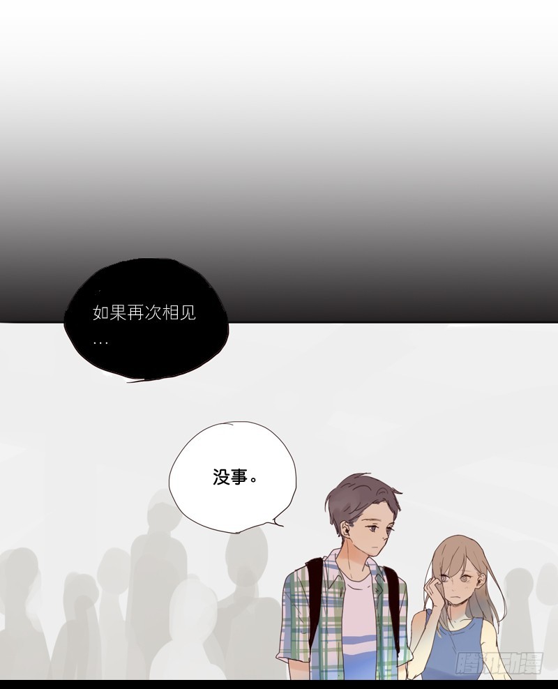 《为什么是女生》想好好的向你说对不起… 第18页